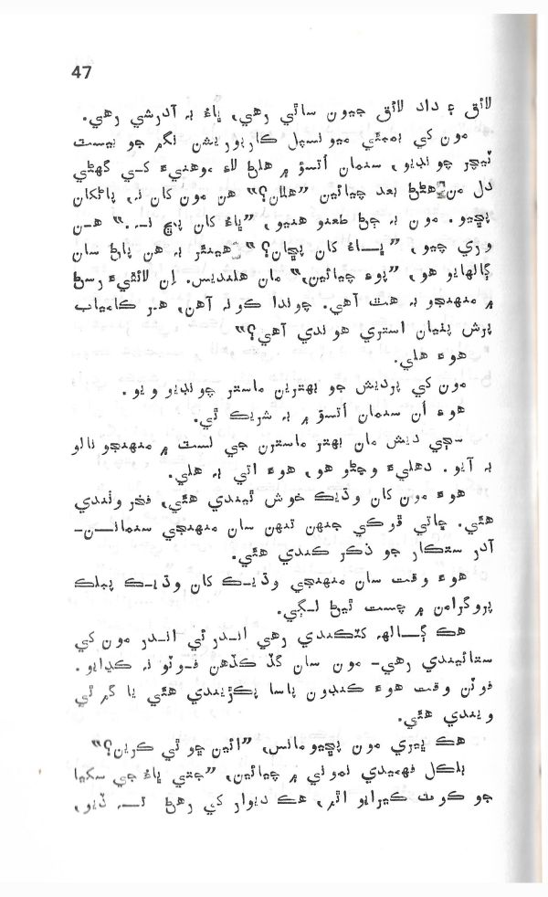 Dil De Dil Vathu - Page no 48