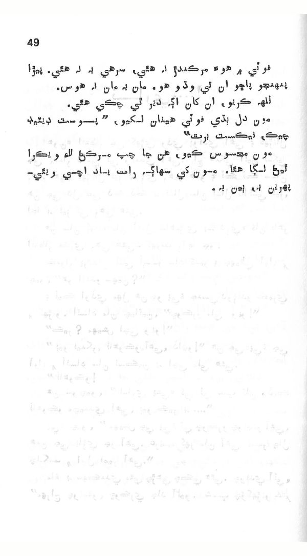 Dil De Dil Vathu - Page no 50