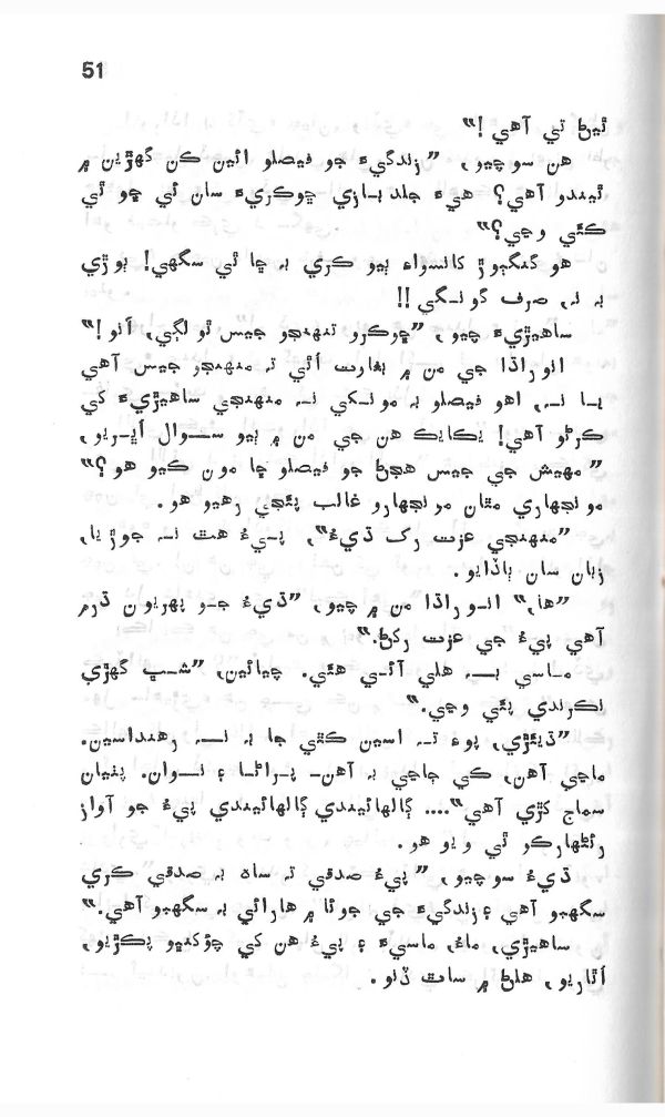 Dil De Dil Vathu - Page no 52