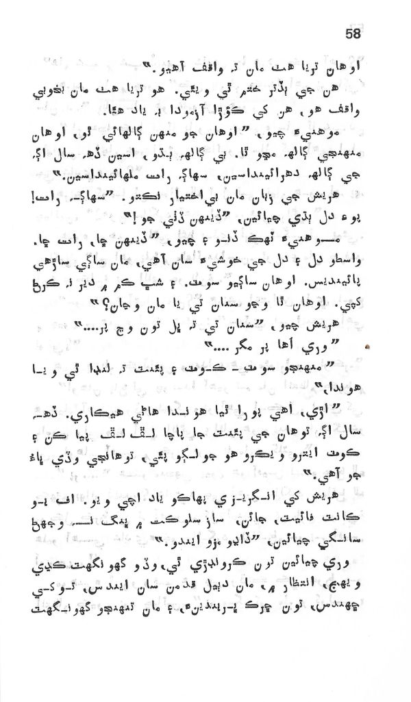 Dil De Dil Vathu - Page no 59