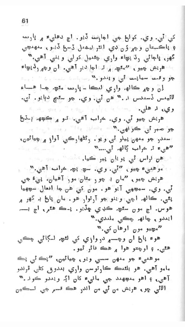 Dil De Dil Vathu - Page no 62