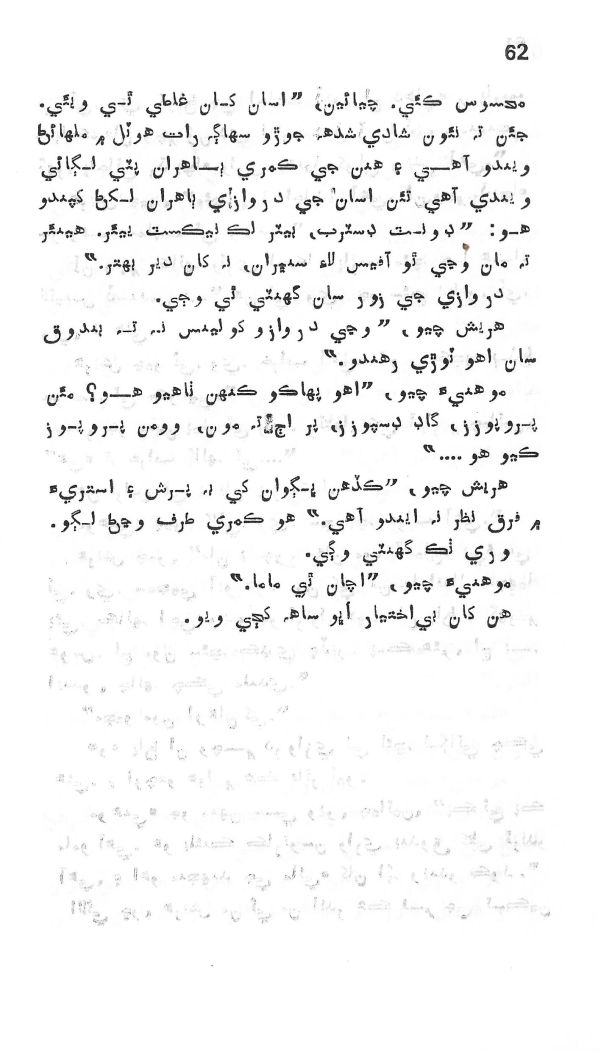 Dil De Dil Vathu - Page no 63