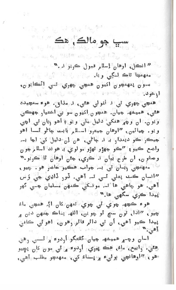 Dil De Dil Vathu - Page no 64