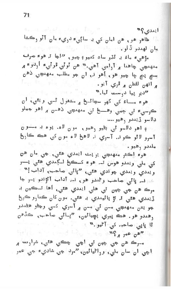 Dil De Dil Vathu - Page no 72