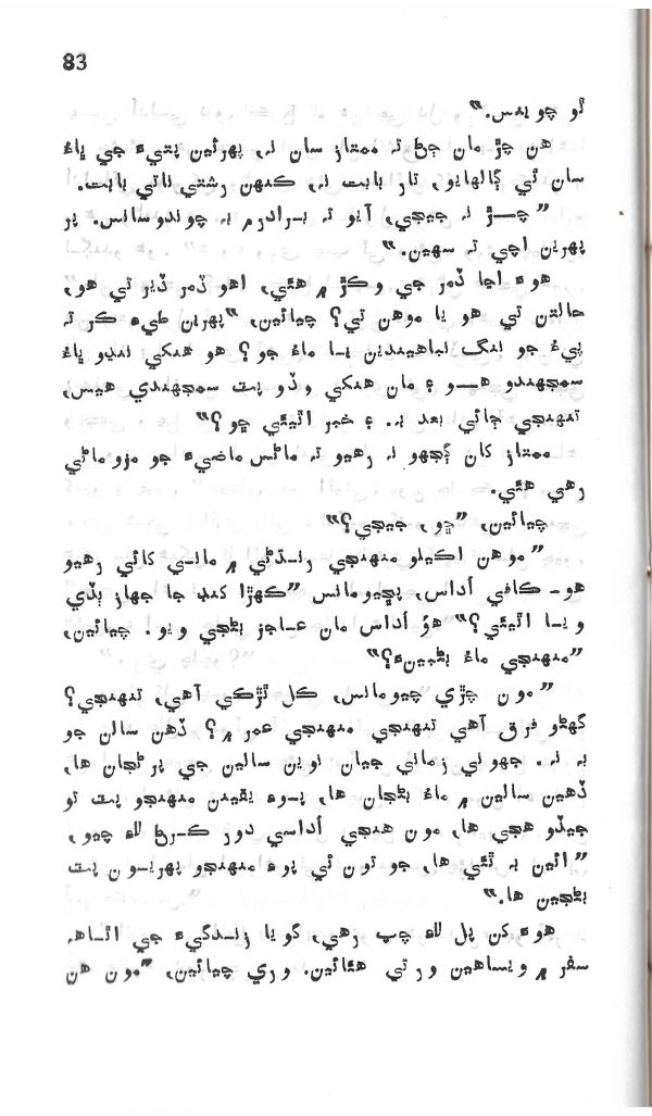 Dil De Dil Vathu - Page no 84