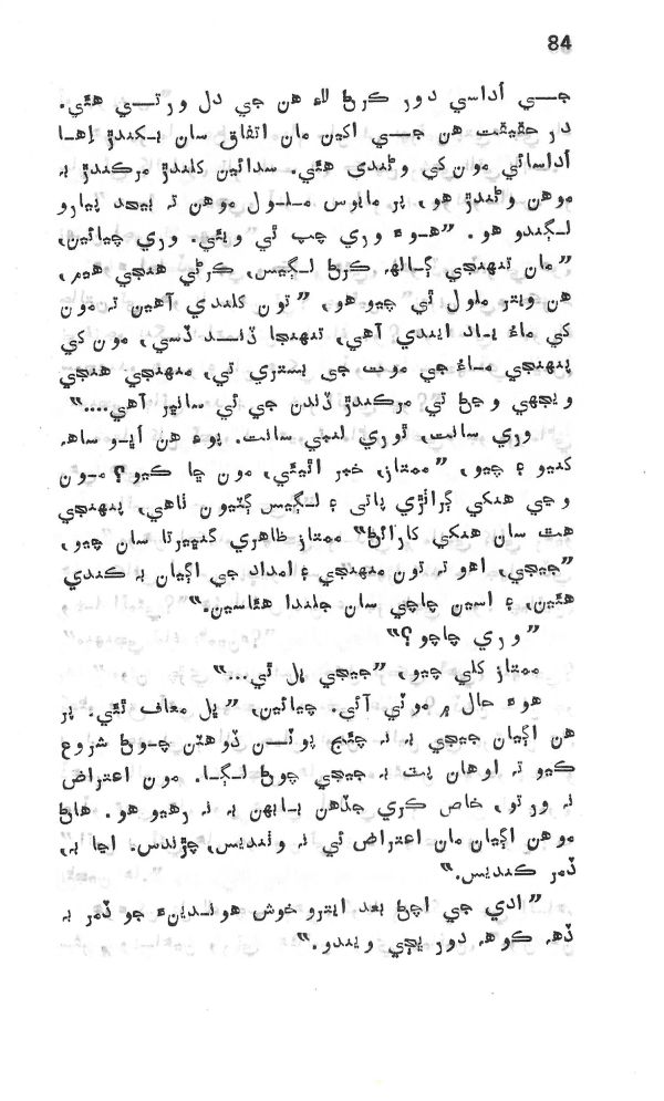 Dil De Dil Vathu - Page no 85