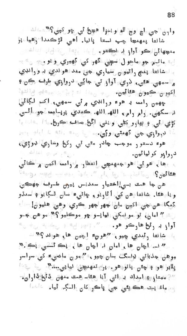 Dil De Dil Vathu - Page no 89