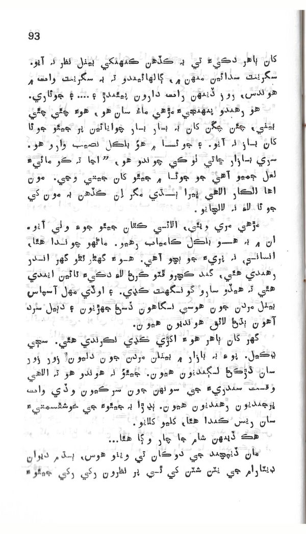 Dil De Dil Vathu - Page no 94