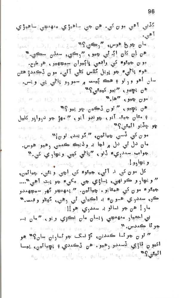 Dil De Dil Vathu - Page no 97