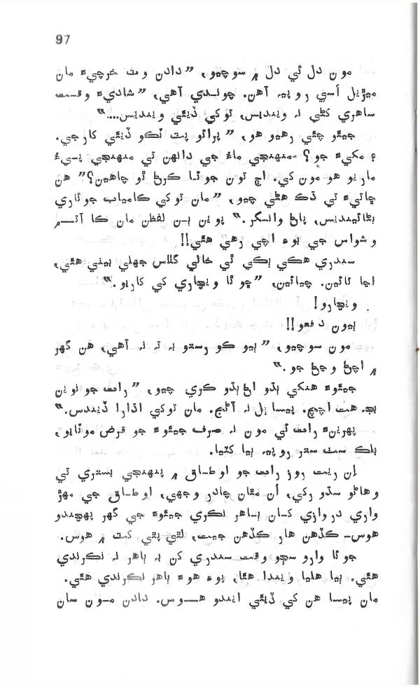 Dil De Dil Vathu - Page no 98