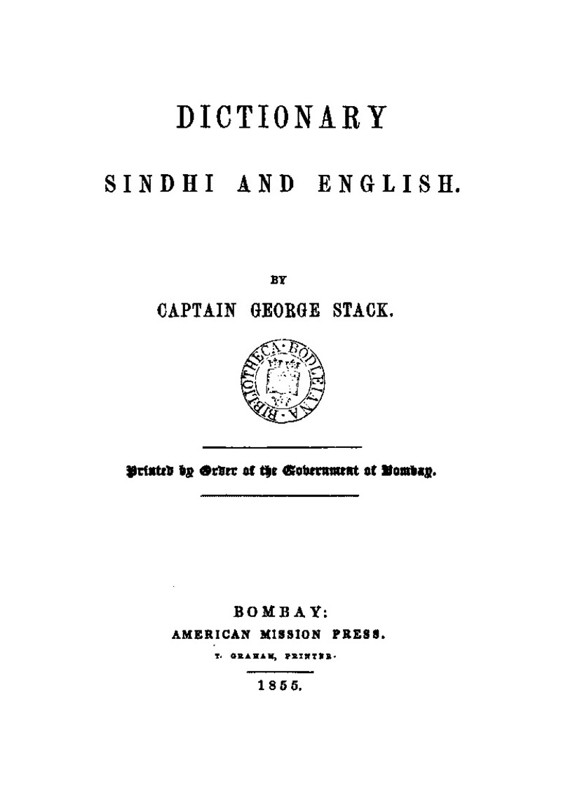 Oldest Sindhi Dictionary - Page no 1
