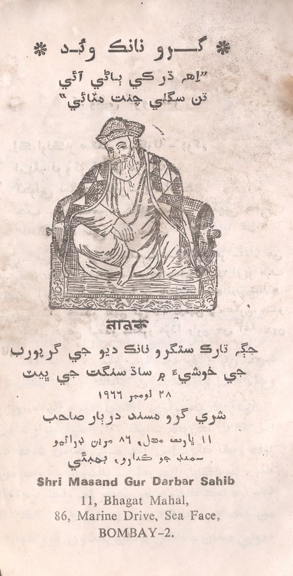 GuruNanak - Page no 2