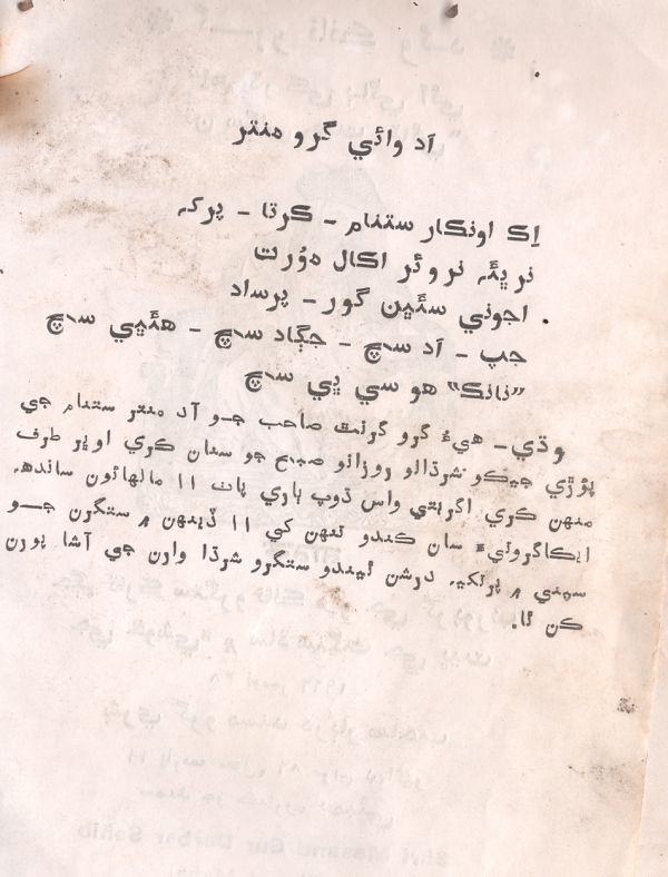 GuruNanak - Page no 3