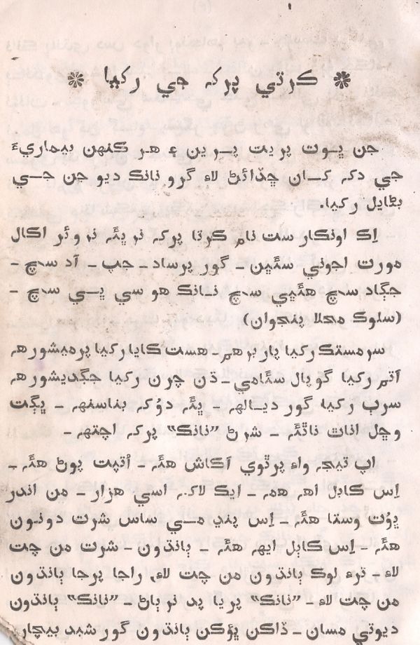 GuruNanak - Page no 4