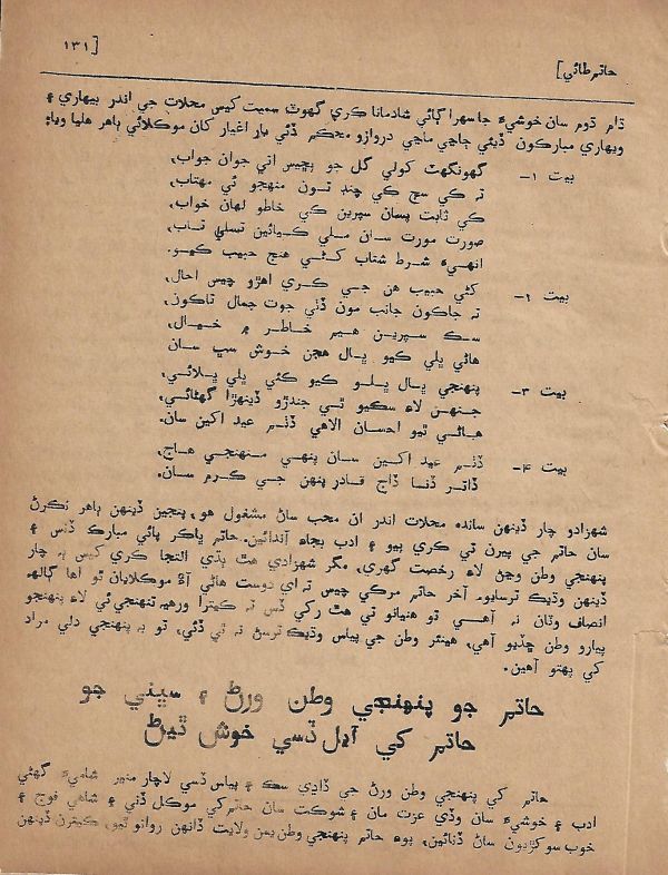 Hatim Tai - Page no 129