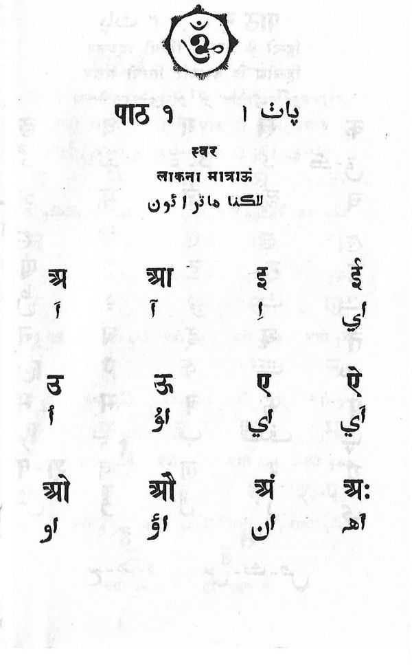 sindhi poetry for teachers sindhi poetry for teachers