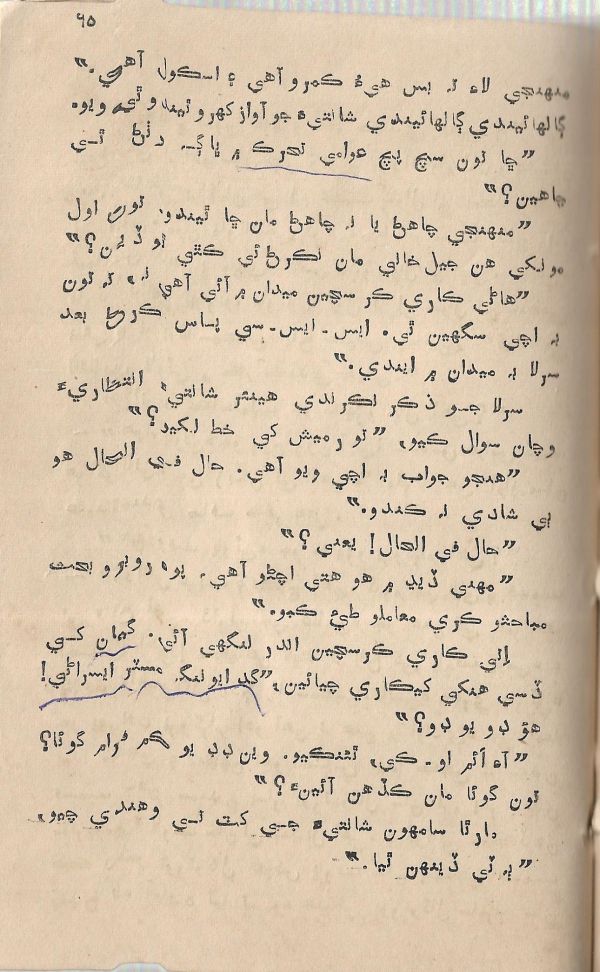 Jeevan Sathi - Page no 101