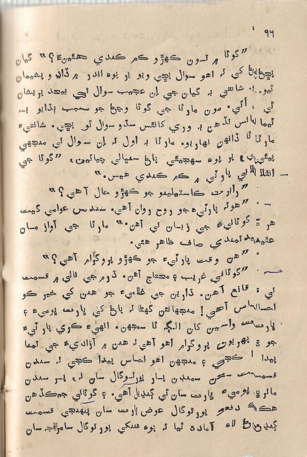 Jeevan Sathi - Page no 102