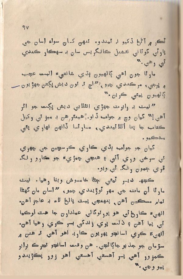 Jeevan Sathi - Page no 103