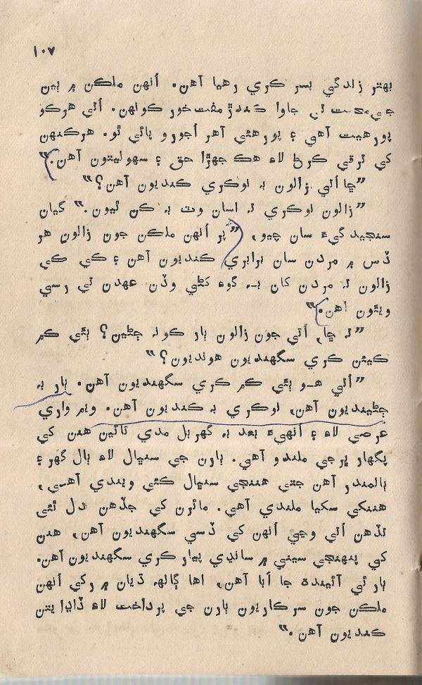 Jeevan Sathi - Page no 113