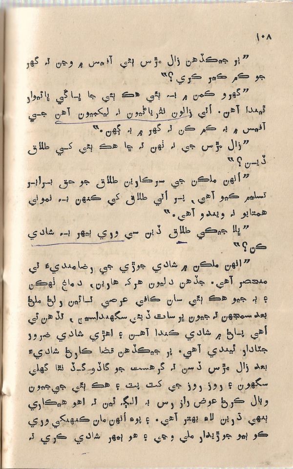 Jeevan Sathi - Page no 114