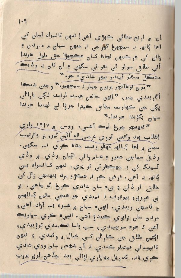 Jeevan Sathi - Page no 115