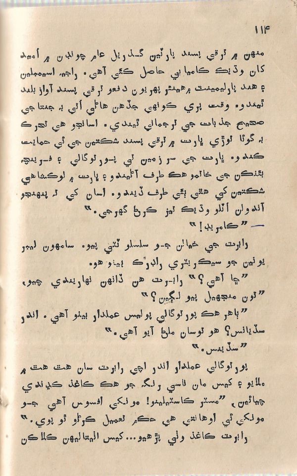 Jeevan Sathi - Page no 120