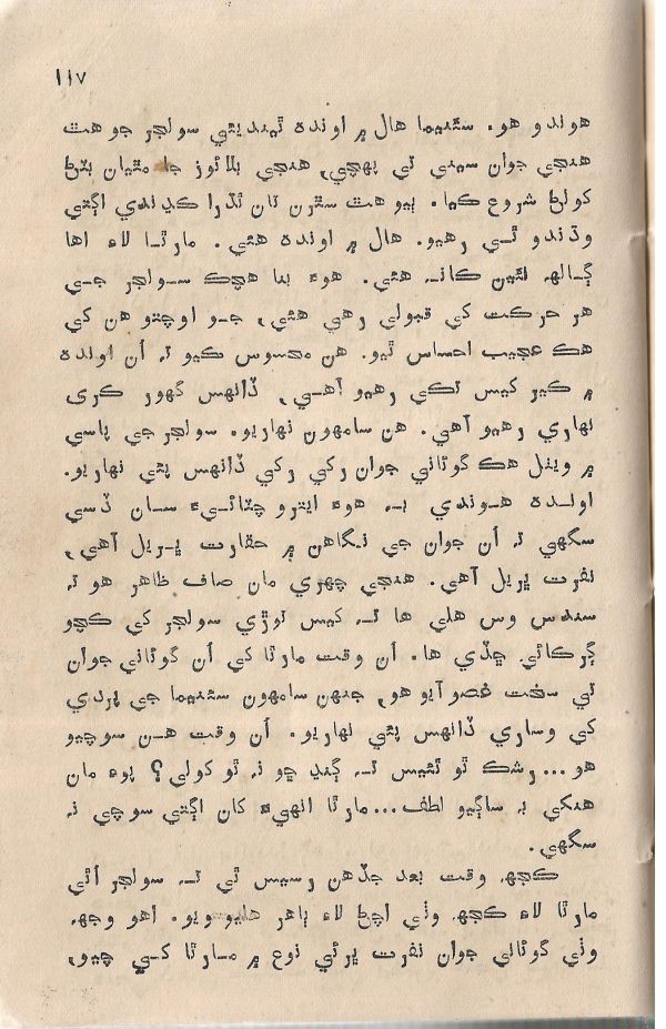 Jeevan Sathi - Page no 123