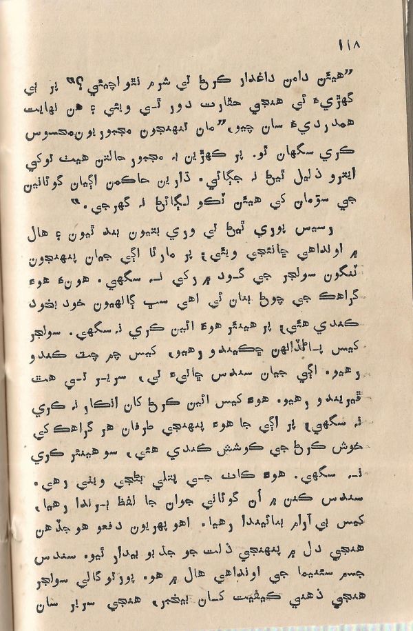 Jeevan Sathi - Page no 124