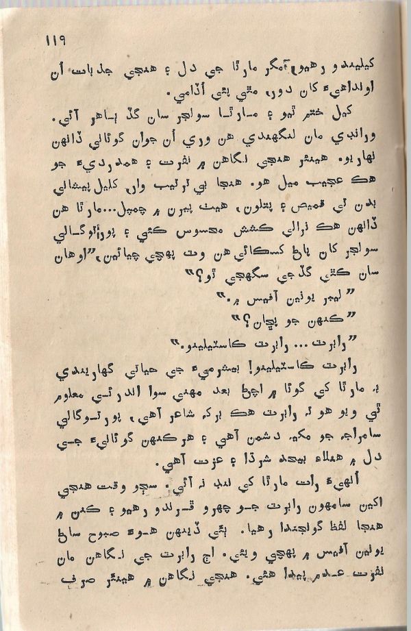 Jeevan Sathi - Page no 125