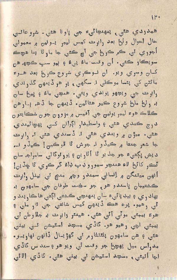 Jeevan Sathi - Page no 126