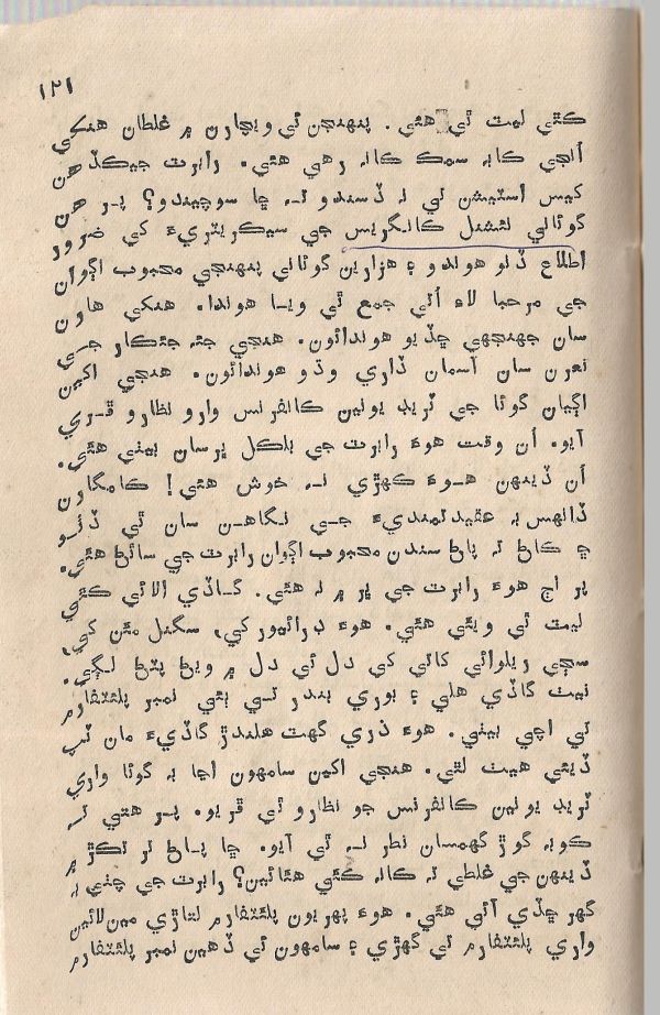 Jeevan Sathi - Page no 127