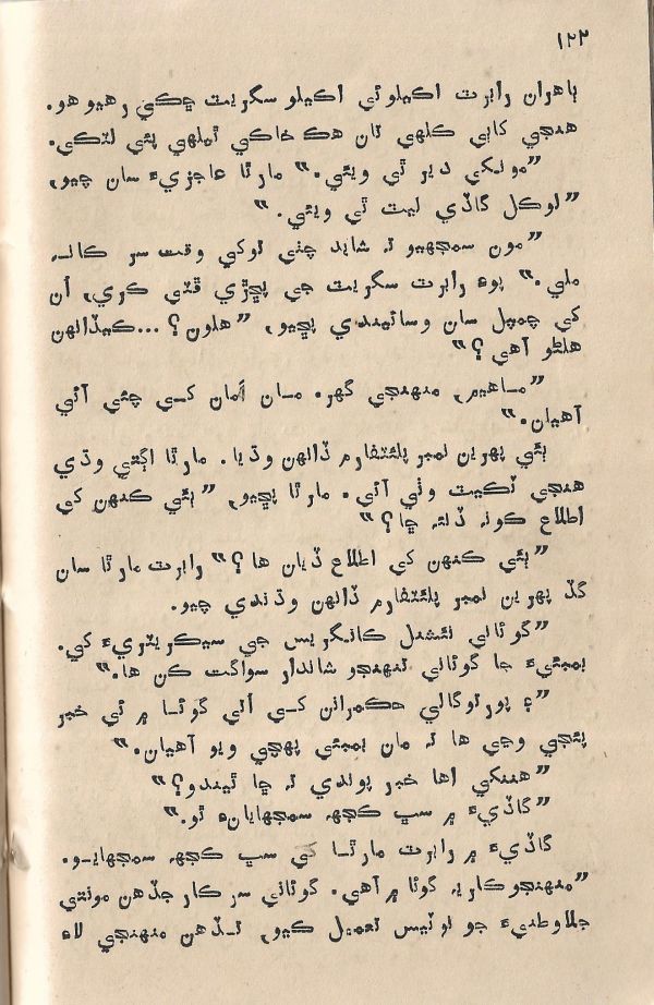 Jeevan Sathi - Page no 128