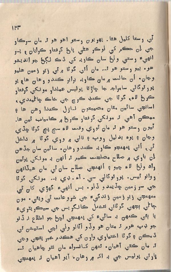 Jeevan Sathi - Page no 129