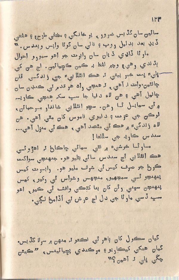 Jeevan Sathi - Page no 130