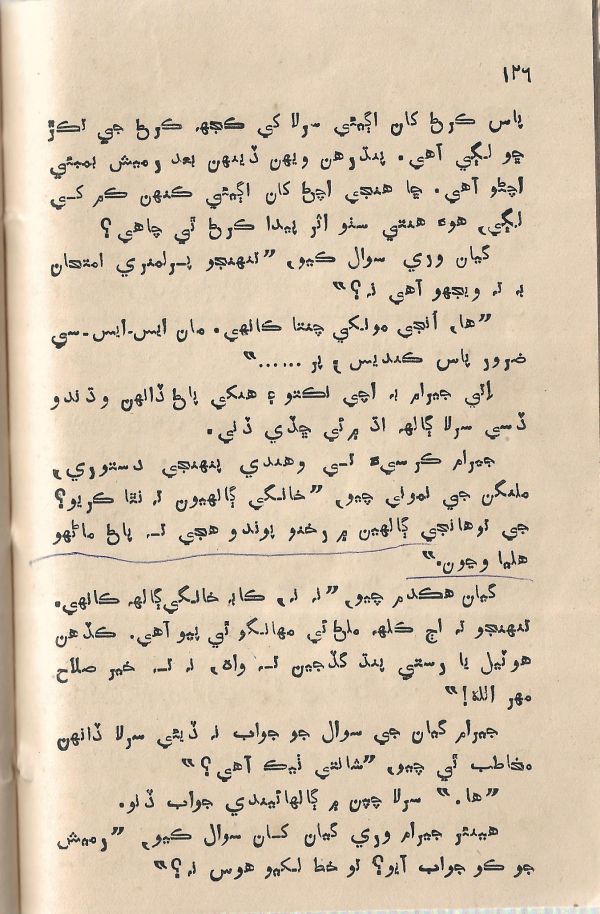 Jeevan Sathi - Page no 132