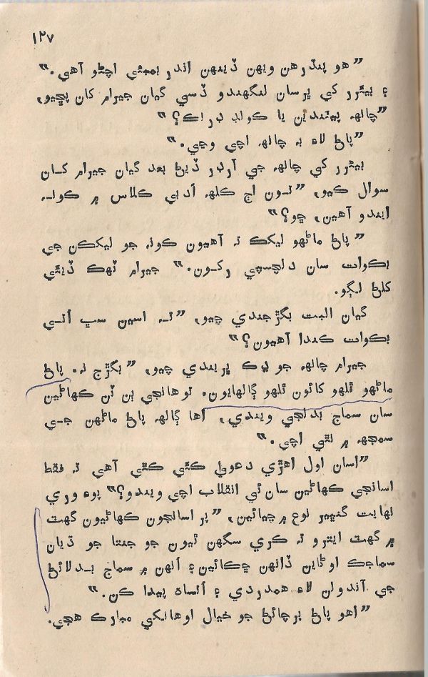 Jeevan Sathi - Page no 133