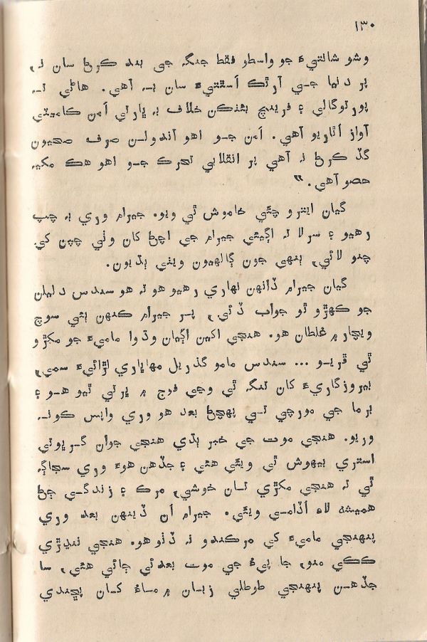 Jeevan Sathi - Page no 136