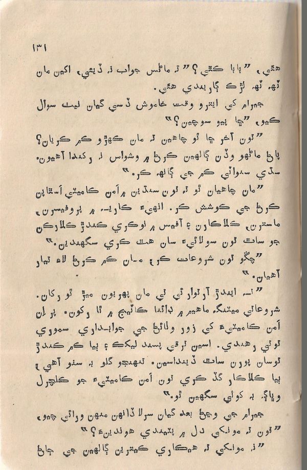 Jeevan Sathi - Page no 137