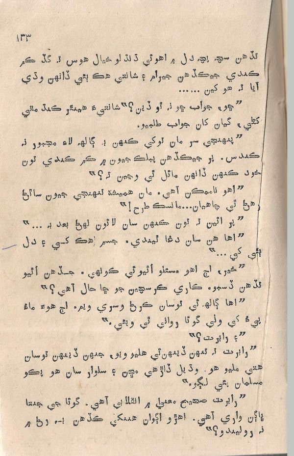 Jeevan Sathi - Page no 139