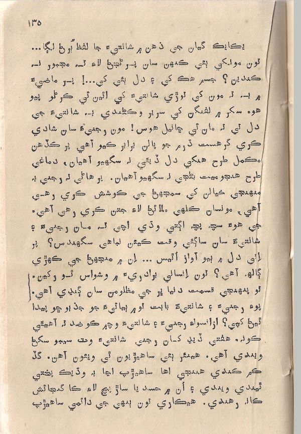 Jeevan Sathi - Page no 141