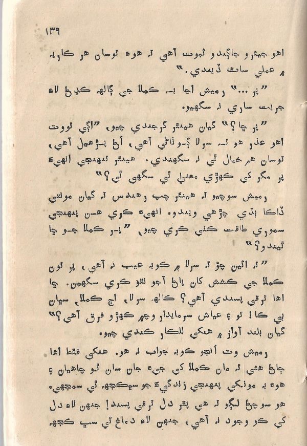 Jeevan Sathi - Page no 145