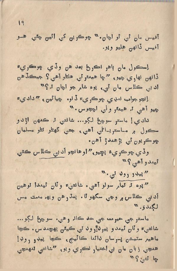 Jeevan Sathi - Page no 25