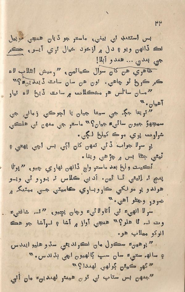 Jeevan Sathi - Page no 28