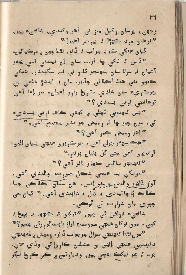 Jeevan Sathi - Page no 32