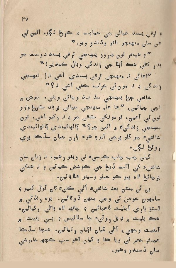 Jeevan Sathi - Page no 33