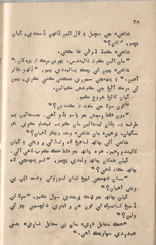 Jeevan Sathi - Page no 34