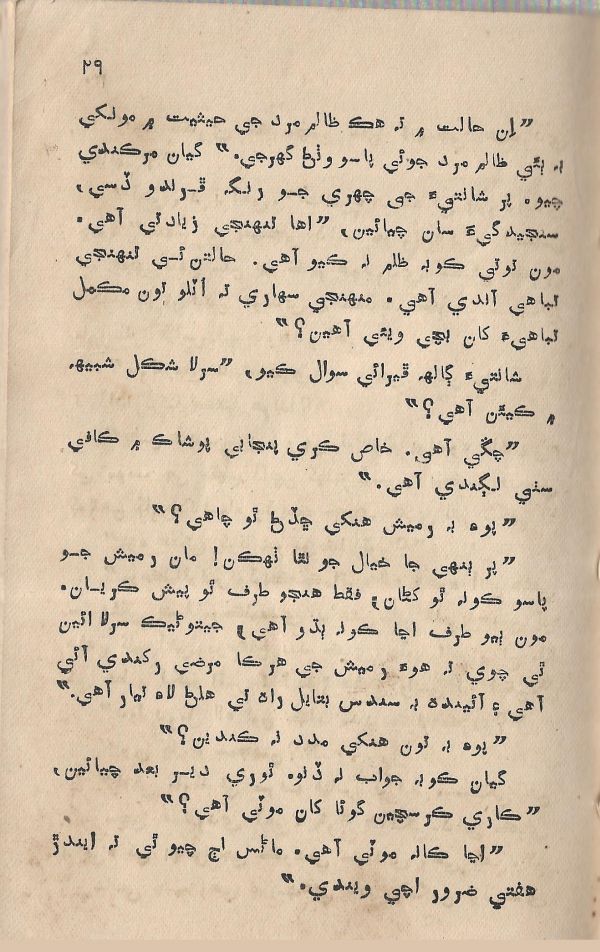 Jeevan Sathi - Page no 35