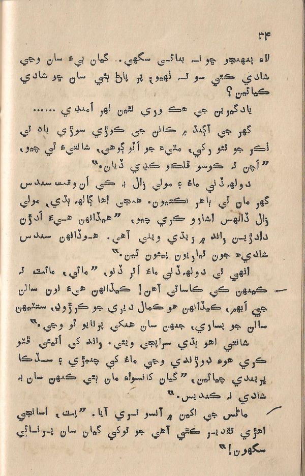 Jeevan Sathi - Page no 40