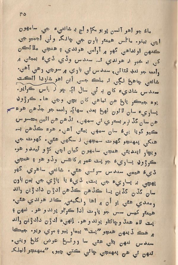 Jeevan Sathi - Page no 41